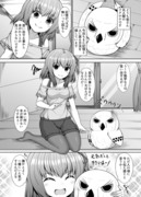 フクロウに転生して女の子に拾われた話　早