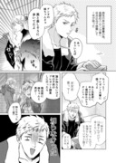 【創作漫画】クリスマスイブの奇跡②2018