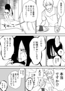 曰く付き物件の漫画⑫