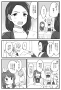 真面目な委員長と怒りっぽい３６歳先生の百合。