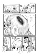 あんきら漫画『おしゃれ完ペキ主義』