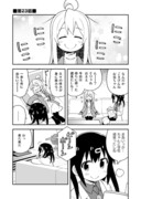 お兄ちゃんはおしまい その23