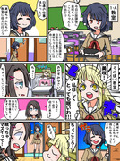 みさここチョココロネ漫画