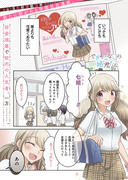 陽キャ女子と陰キャ女子の「大嫌い」から始まる百合(馴れそめ編)