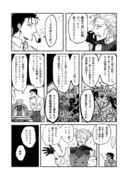 【2018クリスマス後日談とんでも妄想】「gift」【漫画】