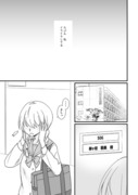 【創作百合】朝日の境界⑧