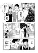 中学生とOLの下品なクリスマスの小話