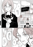 【創作年の差百合】保健室の先生と生徒ちゃん