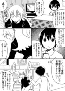 【実録漫画】ハサミさん