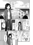 【創作漫画】不法侵入しました