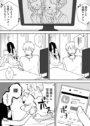 曰く付き物件の漫画⑬