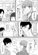 【創作】オタク女と男子高生20話