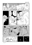 あんきら漫画『あんきら元旦』