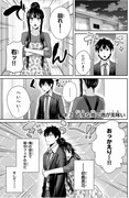 フェチップル 2話