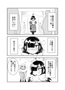 田所さん　１１話