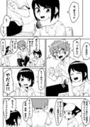 漫画「尻尾事情３」