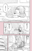 【創作百合】塾のあの子