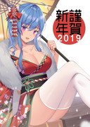 謹賀新年2019