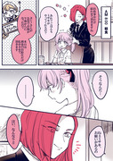 【創作百合】ロリに押し負ける従者のお姉さん③～⑤