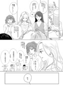 クリスマス前に合コンにいってみた女子大生の話