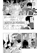 【項羽と殺エミヤの話】