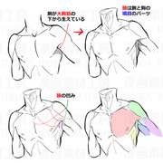 腋の描き方・違和感と修正法⑤