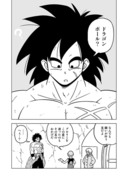 【ドラゴンボール】ブロリーの願い