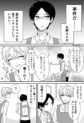 オタク女と男子高生21話