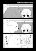 俺犬 おまけ漫画