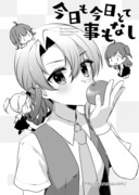 1/20砲雷撃戦/こみトレ33新刊