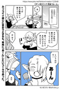 【ダン恋】第23.5話 オマケ漫画「あーん」