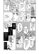 【創作漫画】忍びとお姫様