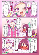 ハグプリワンドロ　４８話その１