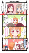 【劇場版】ようちかりこ４コマ⑥