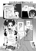 Twitterにあげた漫画まとめ23