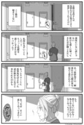 隣の安西くん【2】