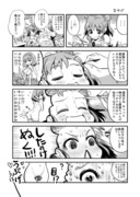 愛海ちゃん漫画『まゆげ』