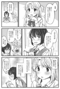 疑り深い先輩を信じさせる後輩の百合。