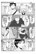 【創作】女装男子と男装女子の話(逆装ランデヴー) ②-1