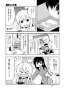 お兄ちゃんはおしまい その24