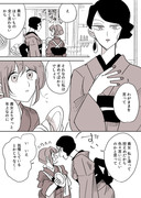 【創作年の差百合】女主人と女中ちゃん④