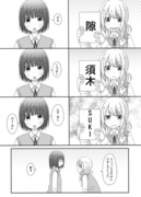 百合な片想いちゃん→「好き」