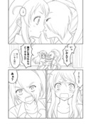 サキさく漫画