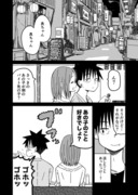 歳下の先輩ちゃん2 7話