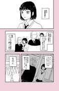 【創作百合】恋をやめたい恋愛体質