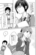 とある少女漫画家（志望者）が考えるヤンキー×学級委員長