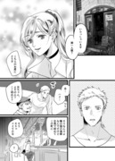 【創作漫画】美女と漁師