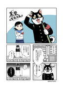 創作4コマ漫画『黒柴生徒会長』