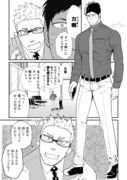 【創作漫画】実生活に支障をきたしそうなくらい妻が好きすぎて苦しい