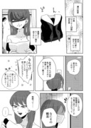 【創作百合】君の戦法【漫画】